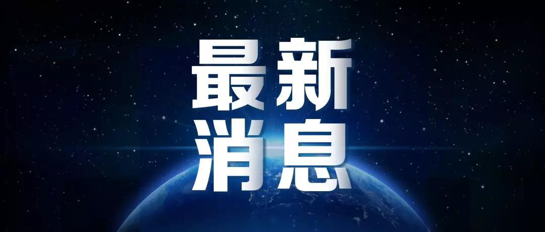 為推進貿(mào)易高質(zhì)量發(fā)展 2020年1月1日起我國調(diào)整部分商品進口關(guān)稅